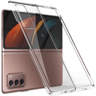 เคสฝาพับใสสำหรับ Samsung Galaxy Z Fold 2 5G บางเฉียบกันกระแทกฝาครอบป้องกันสำหรับ Z Fold 2