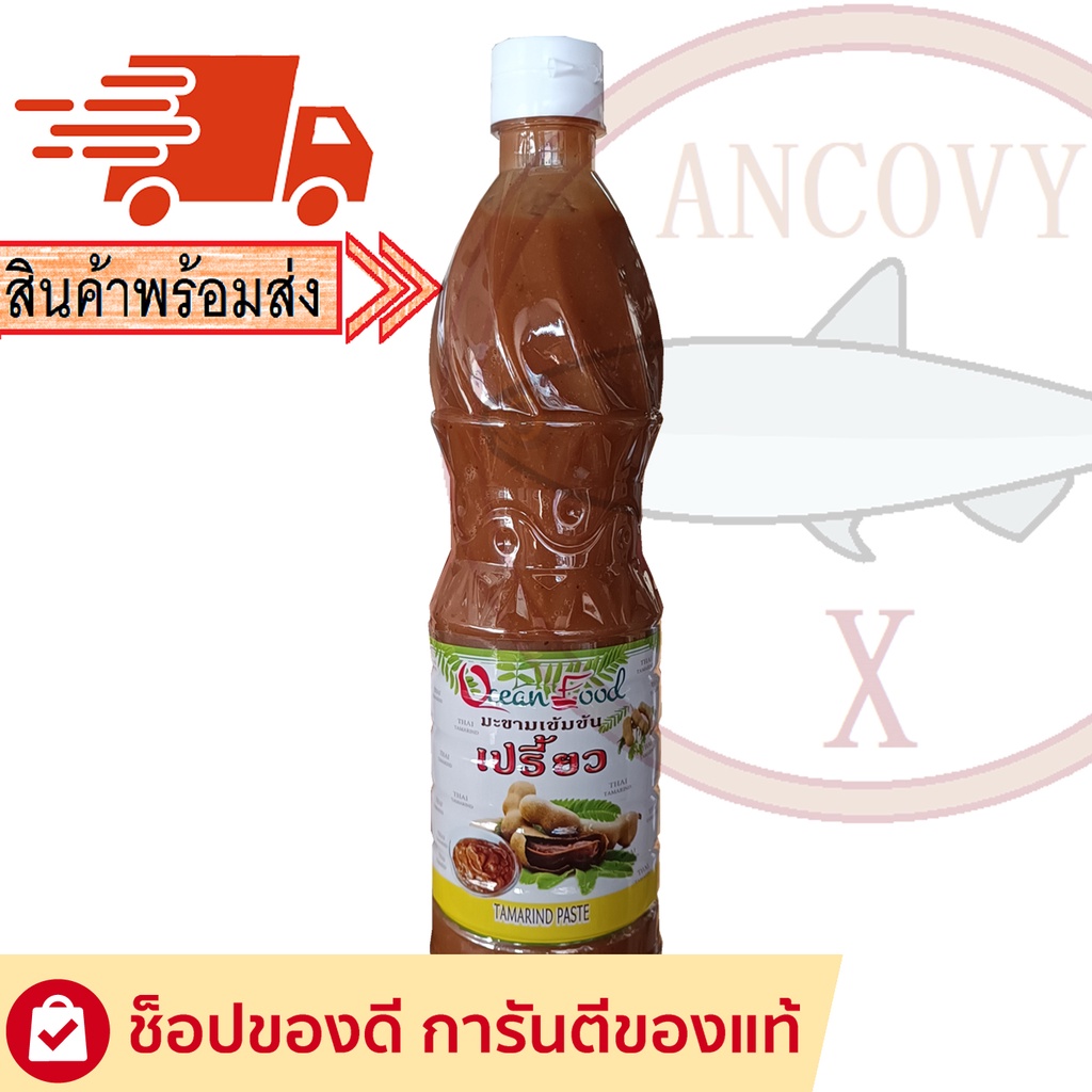 น้ำมะขามเปียก ตราเปรี้ยว น้ำมะขามเปียกเข้มข้น ( ขวดใหญ่ 720 กรัม )