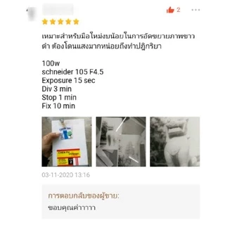 กระดาษอัดรูป ขาว-ดำ CHEN FU ขนาดโปสการ์ด (สินค้าพร้อมส่ง)