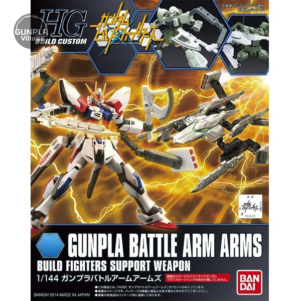 Bandai HG Gunpla Battle Arm Arms 4573102595652 (Plastic Model)