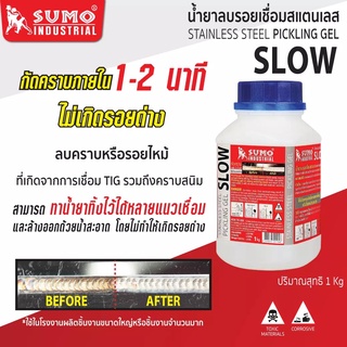 น้ำยาลบรอยเชื่อมสแตนเลส 1000g SUMO (SLOW) Talaytools