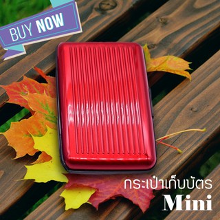 กระเป๋าบัตรเครดิต กระเป๋าใส่บัตรเครดิต รุ่น Mini สีแดง ส่งฟรี ใครใช้ก็สวย ซองใส่บัตรพนักงาน ซองใส่บัตรประชาชน เรียบหรู