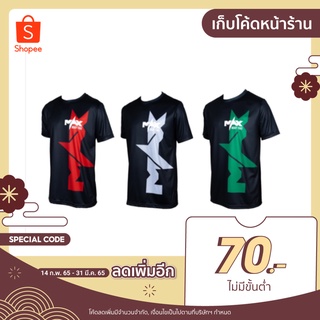 MAX MUAY THA Iเสื้อยืด เสื้อแขนสั้น เสื้อคอกลมแถบข้าง มี 3 สี