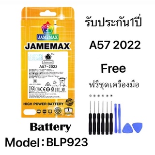 เเบตเเท้ oppo A57 4G / A77 5G / A78 2022 / A97 5G แถมชุดไขควงรับประกัน1ปีมีมอก model BLP923