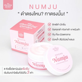 Numju 🍎 1 แถม 1 🍠 นัมจูหัวเชื้อโลชั่น หัวเชื้อวิตามินนำเข้าจากเกาหลี นัมจู หัวเชื้อวิตามินเกาหลี