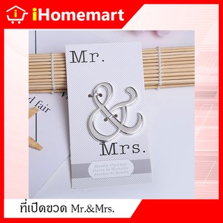 ของชำร่วย ที่เปิดขวด Mr.&amp;Mrs.  พร้อมแพ็คเกจ+โบว์