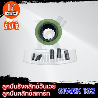 ลูกปืนคลัทช์สตาร์ท ชุดลูกปืนรังคลัทช์วันเวย์ สำหรับ SPARK135 5YP คาบู /สปาร์ค135 ONE WAY CLUTCH SET