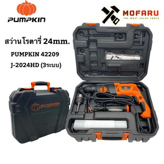 สว่านโรตารี่ 24mm. PUMPKIN 42209 / J-2024HD (3ระบบ)