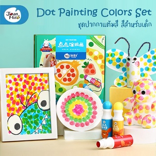 Joan Miro Dot Painting Set - ชุดสมุดระบายสี ปากกาแต้มสี⁠ | ของเล่นเสริมพัฒนาการ ของเล่นศิลปะ DIY