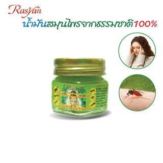 Rasyan ราสยานยาหม่องเสลดพังพอน โอสถเสลดพังพอน ยาหม่องเสลดพังพอน  (15ml.) O-SOD SALED PANGPHON BALM SPA