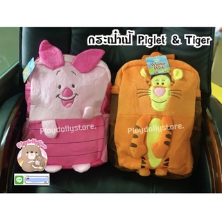 🐯🐷กระเป๋าเป้ Piglet(พิกเลท) &amp; Tiger(ทิกเกอร์) ลิขสิทธิ์แท้ 💯  งานสวย น่ารักมากค่า❤️