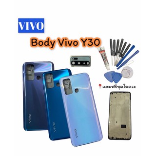 บอดี้ เคสกลาง + ฝาหลัง วีโว่ Y30  Body Vivo Y30 แถมฟรีชุดไขควง