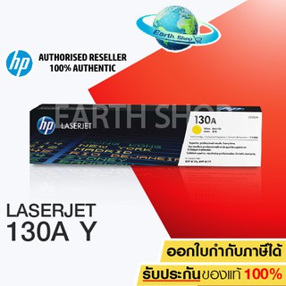 HP CF352A NO.130A YELLOW สีเหลือง