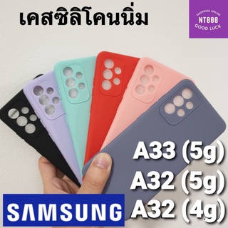 เคสโทรศัพท์ ซิลิโคน Samsung Galaxy A34 5G / A33 5G / A32 4G / A32 5G เคสซิลิโคนกันกระแทก แบบนิ่ม คลุมกล้อง