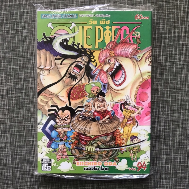 One Piece วันพีช เล่ม 94