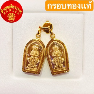 *พร้อมส่ง*จี้ท้าวเวสสุวรรณ พระแท้วัดจุฬามณี เลี่ยมทองคำแท้90% (กันน้ำ,มีใบรับประกัน) #จี้พระทองเเท้