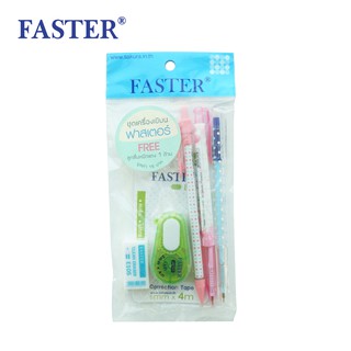 FASTER (ฟาสเตอร์) เซ็ตเครื่องเขียน 5 ชิ้น รหัส ST-SET1