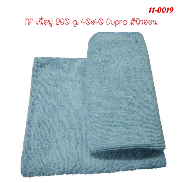 ผ้าไมโครไฟเบอร์ Dupro เนื้อฟู 260g. 40×40 ซม. ผ้าเช็ดรถ ผ้าเช็ดทำความสะอาด ราคา ถูกที่สุด ดีลบีเคเค แกลเลอรีภาพที่ 8