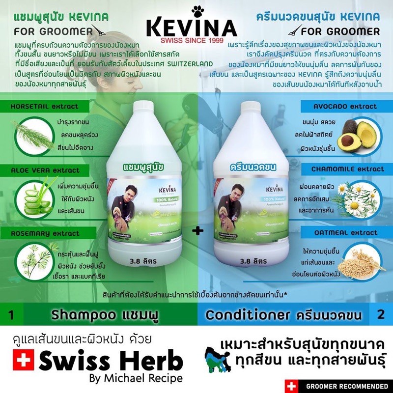 Kevina แชมพูและครีมนวดขนาด3.8 ลิตร