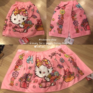 💓 พร้อมส่ง .. ผ้าขนหนูเย็บกระโจม Hello Kitty.