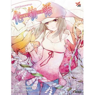 DEXPRESS หนังสือการ์ตูน ปกรณัมของเหล่าภูต เล่ม 6