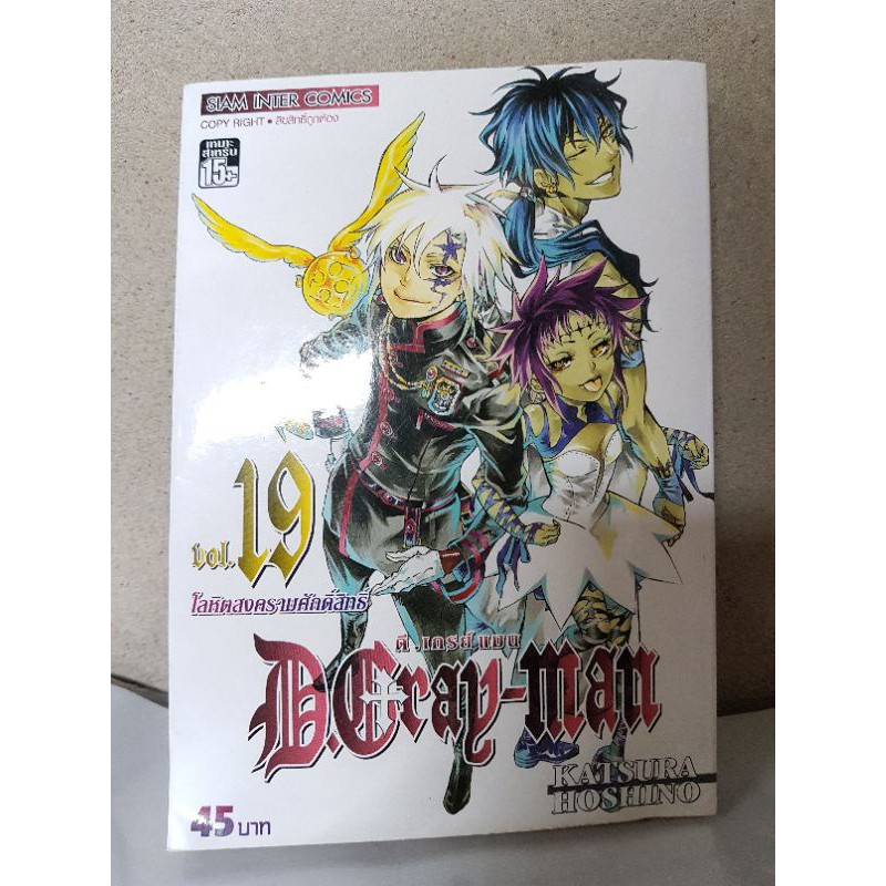 D Gray Man หน งส อ ถ กท ส ด พร อมโปรโมช น ก ค 21 Biggo เช คราคาง ายๆ