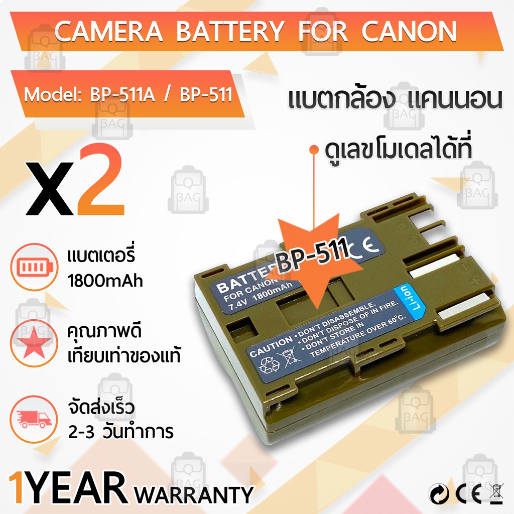 แบตเตอรี่กล้อง BP-511A / BP-511 แบตเตอรี่ Canon EOS 5D 50D 40D 20D, 30D 10D Digital Rebel 1D D60 300