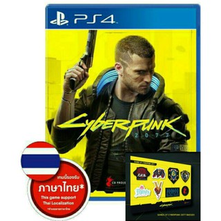 ผ่อนได้ 0% Cyberpunk 2077 for PS4 พร้อมส่ง มีภาษาไทย แผ่นเกม R3 แผ่นใหม่ในซีล พร้อมของแถมเพียบ ตรงปก