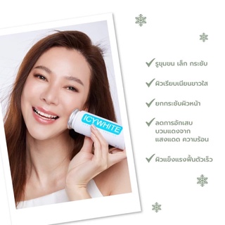 [ ของแท้/พร้อมส่ง ลดเหลือ 980 บ.  ]  ⚡⚡ เครื่องนวดหน้าพลังความเย็น ICYWHITE