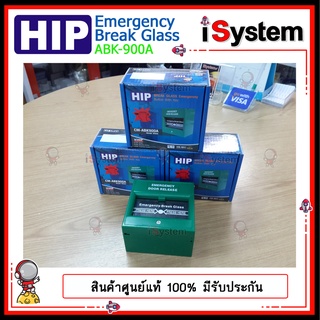 HIP ปุ่มกดฉุกเฉิน Emergency Break Glass ABK-900A / อะไหล่ กระจก  / อะไหล่ สลักก้านดึง จำหน่ายโดย iSystem