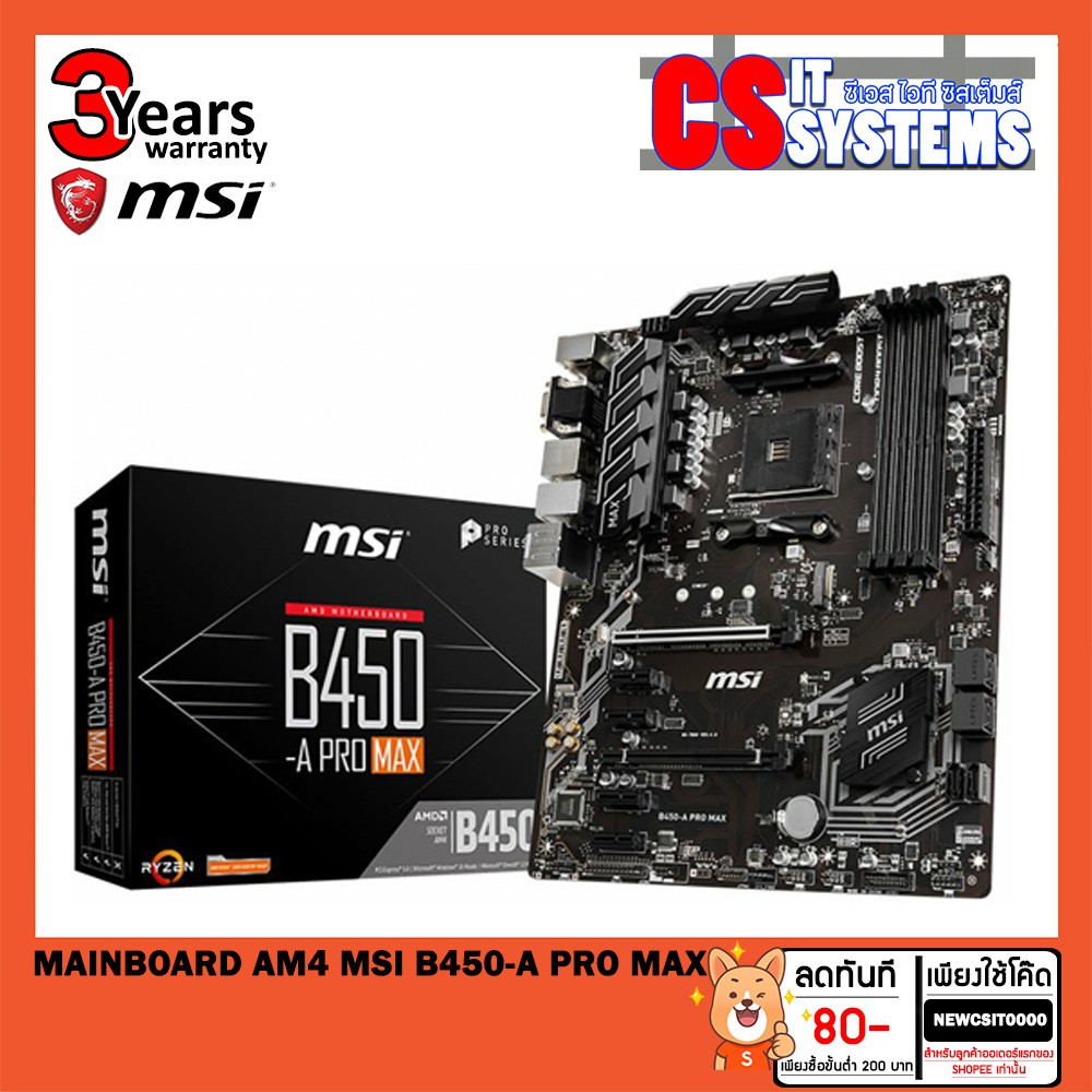 MAINBOARD [Bitcoin](เมนบอร์ด) AM4 MSI B450-A PRO MAX