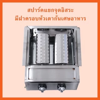 JTL เตาปิ้งย่างใช้แก๊ส เตาปิ้ง LG-212