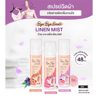 CUTE PRESS สเปรย์ฉีดผ้าหอม BYE BYE SMELL LINEN MIST - FRESH FLORAL