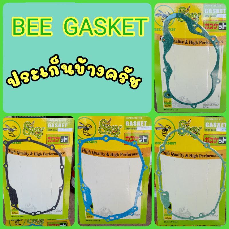 ปะเก็นข้างครัชเวฟ125S/R ,เวฟ110I,Y100,sonic โซนิค,เบล100/R,เวฟ,สปาร์ค,สปาร์ค-Z,Wave110i,Wave125S/R