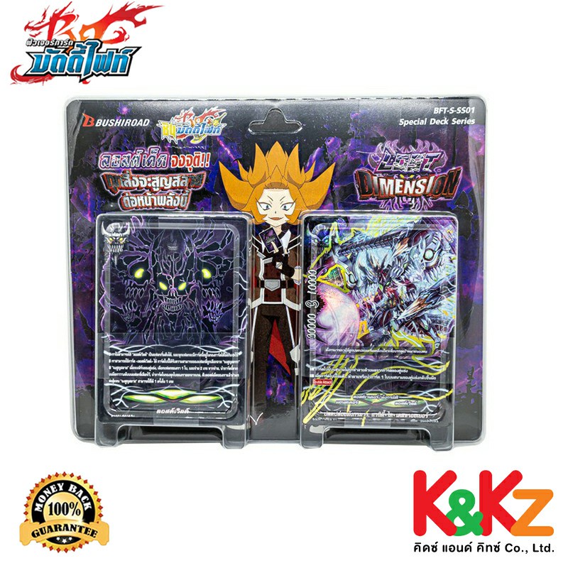 BuddyFight การ์ดบัดดี้ไฟท์ชิน BFT-S-SS01 Lost World  / BuddyFight Card Game ลอสต์เวิลด์ ลอสต์เวิลด์ไ