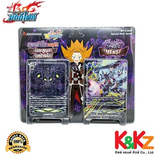 BuddyFight การ์ดบัดดี้ไฟท์ชิน BFT-S-SS01 Lost World  / BuddyFight Card Game ลอสต์เวิลด์ ลอสต์เวิลด์ไดเมนชั่น