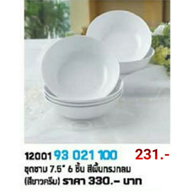 ชามเมลามีน 7.5 นิ้ว จำนวน 6 ใบ Melamineware โดยศรีไทยซุปเปอร์แวร์ สำหรับร้านอาหาร ภัตตาคาร โรงแรม ฟู้ดคอร์ท