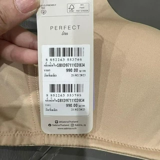 [ Plus Size ] Sabina เสื้อชั้นใน Invisible Wire (ไม่มีโครง) รุ่น Perfect Bra รหัส SBXD97111