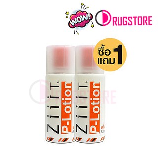 ZiiiT - ZiiiT p-lotion - ซิท แป้งน้ำซิท พี โลชั่น แป้งน้ำทาสิว โลชั่นทาสิว จาก ZiiT