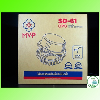 🔥SD-61🔥กล่องพลาสติกใส OPS สำหรับใส่อาหาร เบเกอรี่ Bakery 1 ลัง