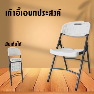 เก้าอี้อเนกประสงค์ พับได้ รุ่น Y25