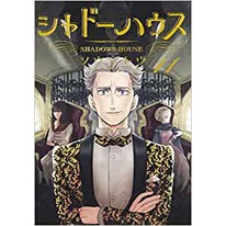 Shadow House ฉบับภาษาญี่ปุ่น シャド−ハウス