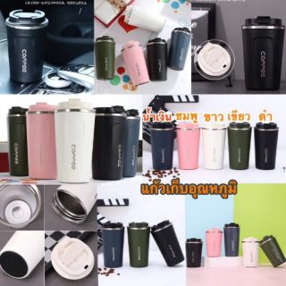 🍶Pre-Order🍶แก้วเก็บอุณหภูมิ