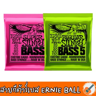 สายเบส Ernie Ball NICKEL WOUND ELECTRIC BASS STRINGS สายเบส 4 สาย สายเบส 5 สาย 02834 / 02836