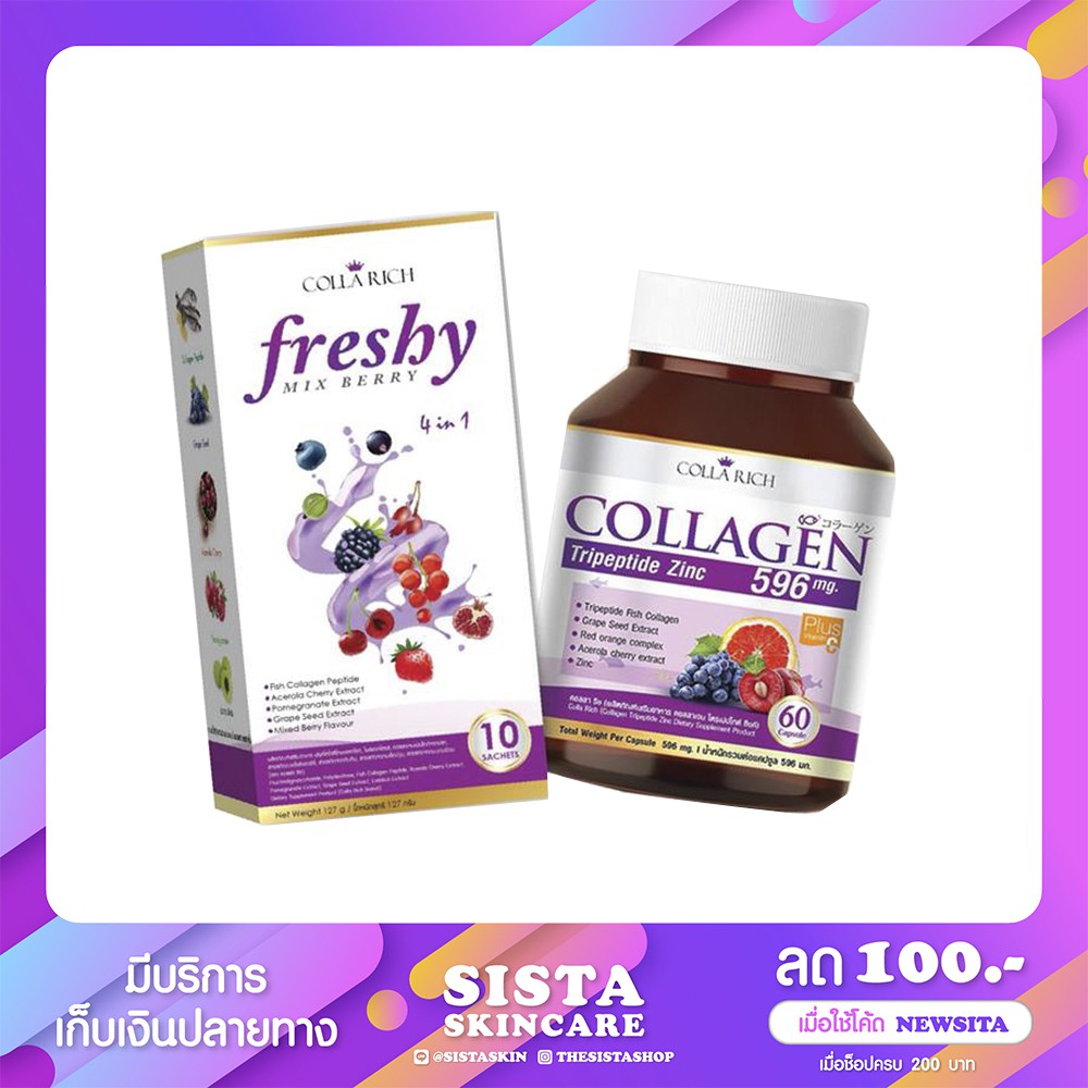 คอลล่าริช Rich , คอลล่าพลัส Freshy 💦🐳✨ เฟรชชี่คอลลาเจน Berry ของแท้ Mix Collagen Colla