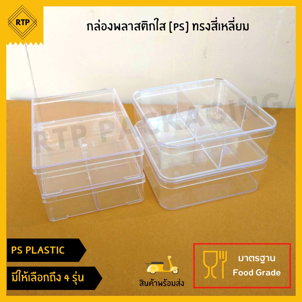 กล่องพลาสติกใส PS แบบแข็ง ทรงสี่เหลี่ยม กล่องเบเกอร์รี่ รูปที่ 4