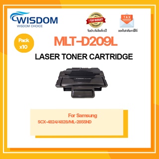 WISDOM CHOICE TONERตลับหมึกเลเซอร์โทนเนอร์ MLT-D209L ใช้กับเครื่องเตอร์สำหรับรุ่น SamsungSCX-4824/4828/ML-2855ND แพ็ค 10