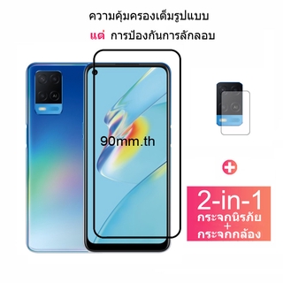 ฟิล์ม​กระจกกันรอย OPPO A54 ความคุ้มครองเต็มรูปแบบกระจกนิรภัยป้องกันหน้าจอและตัวป้องกันเลนส์กล้อง OPPO Find X3 Reno5 F 5 5G 4 Pro A15 A15S A94 A93 A92 A91 A73