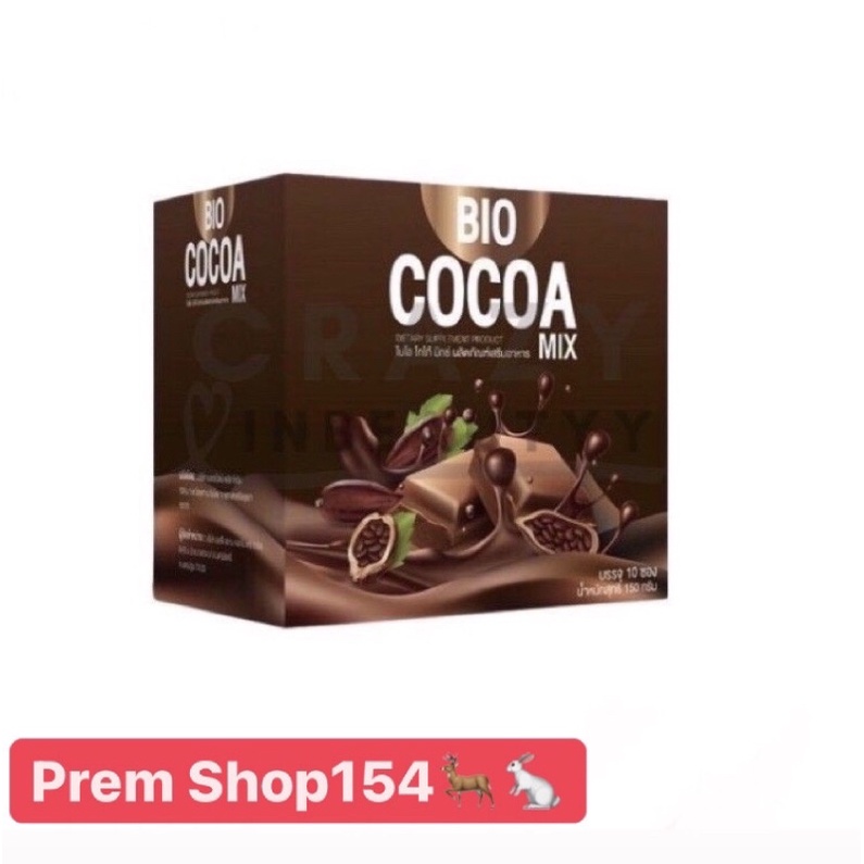 Bio Cocoa mix ไบโอ โกโก้ มิกซ์ ซื้อ 2 แถม 1 ซื้อ 3 แถม 2