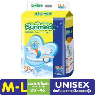 ผ้าอ้อมผู้ใหญ่แบบเทป sunmed ซันเมด M-L 28ชิ้น,L-XL 24ชิ้น